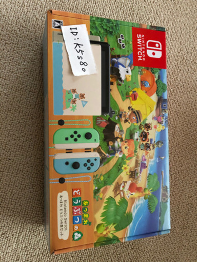 任天堂Switch本体あつ森セット(新品未開封今年7月購入品)