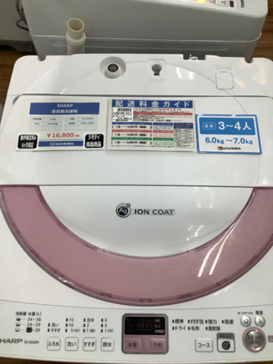 SHARP(シャープ) 全自動洗濯機 2014年製 6.0kg