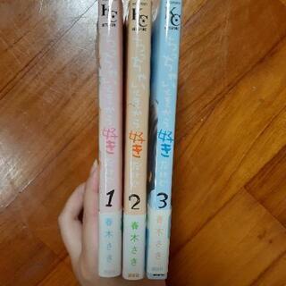 まとめ売りの画像