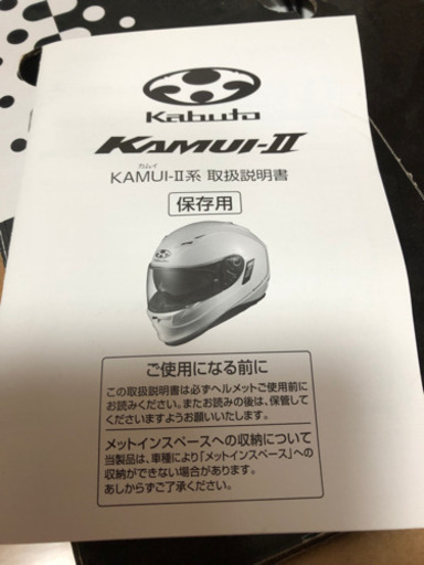 ヘルメット