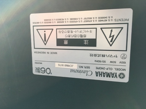 電子ピアノ　ヤマハ　CPL-240PE 2006年製