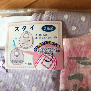 スタイ よだれかけ 2枚組の画像