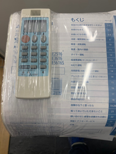 MITSUBISHI製★2017年製エアコン6畳用★3カ月間保証付き★取付手配可能