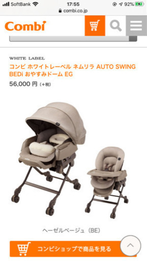 【お譲り先決定‼︎】コンビ　電動バウンサー　ネムリラ　EG
