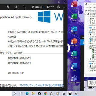 💗14型液晶/高性能🆙Core i3/快適♬メモリ4GB♪/大容量！HDD320GB/Microsoft Office 2016📒✎/すぐ使えるWindows10♪/すぐ繋がるWi-Fi📶/DVDSマルチ(コピー可)📀/カメラ📹/マイク🎤/SDカードスロット/HDMI📺/点検整備清掃済み😊/新品✨キーボードカバー付き/VAIO ホワイト✨の画像