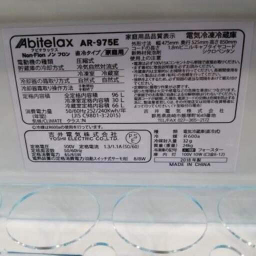 美品‼️アビデラックス2ﾄﾞｱ冷蔵庫 96L AR-975E 2018年製