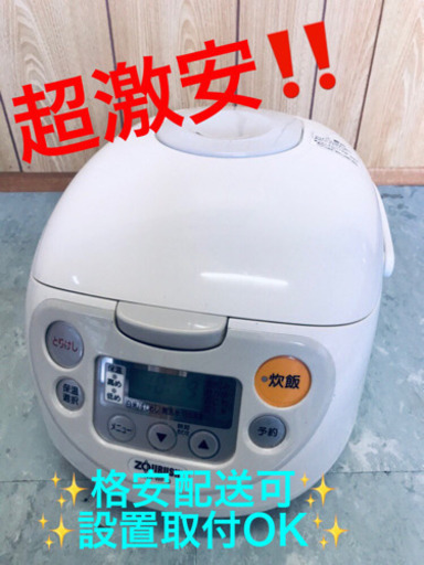 ET61A⭐️象印マイコン炊飯ジャー⭐️