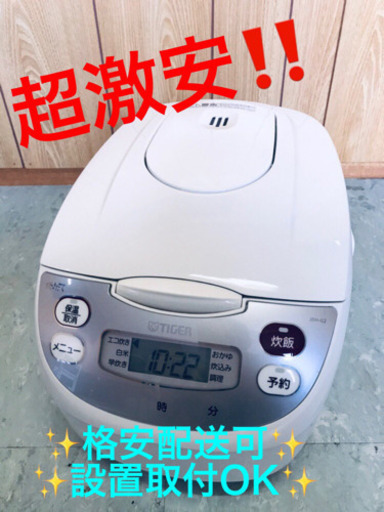 ET62A⭐️タイガーマイコン炊飯ジャー⭐️