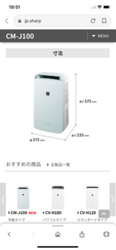 SHARP  冷風/衣類乾燥/除湿/消臭の1台4役！
