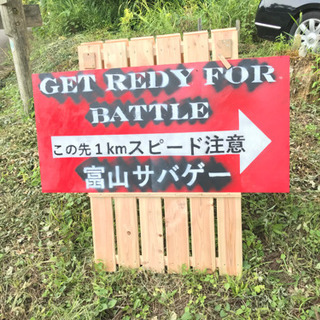 22日、23日手ぶらでサバゲ⚔(初心者限定) − 富山県