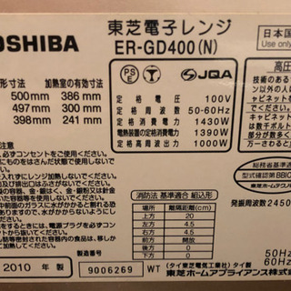 東芝 過熱水蒸気 石窯ドーム スチーム オーブン 電子レンジ☆付属品ありの画像