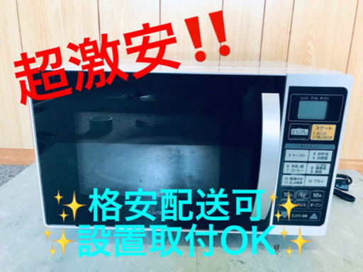 ET70A⭐️アイリスオーヤマオーブンレンジ⭐️