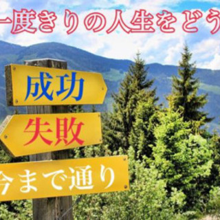 【zoom】8月28日(金)21:00〜 自立・独立・起業に必要...