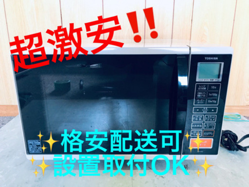 ET71A⭐️TOSHIBA電子レンジ⭐️