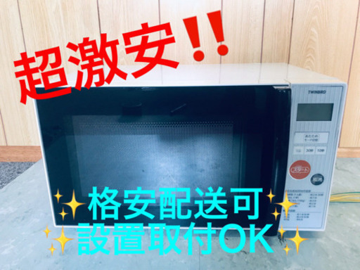 ET74A⭐️ツインバードヘルツフリー電子レンジ⭐️
