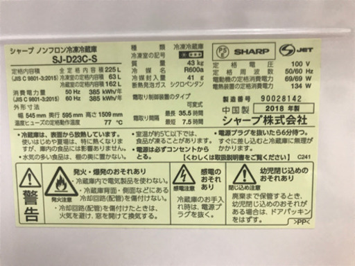 取り引き完了❗️冷蔵庫❗️(今月中、この値段で❗️来月値上げします❗️)