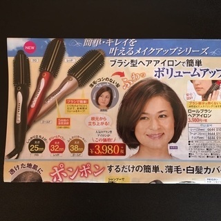 あげツヤ  ヘアカールアイロンの画像