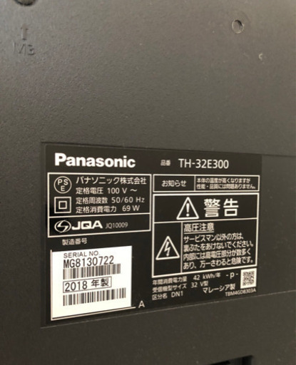 PanasonicVIERA 32インチ　2018年製 