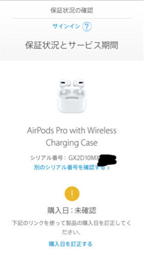 【新品未使用】AirPods Pro MWP22ZP/A