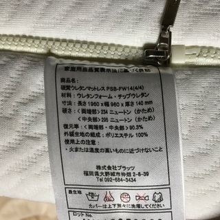 プラッツ製自立支援電動ベッドの画像