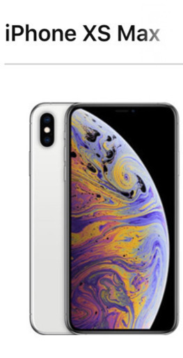 iPhone Xs  Max 【★先着順★】再掲示