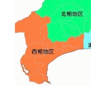 ⭐神奈川県西湘地域で話そう