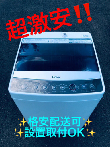 ET82A⭐️ ハイアール電気洗濯機⭐️