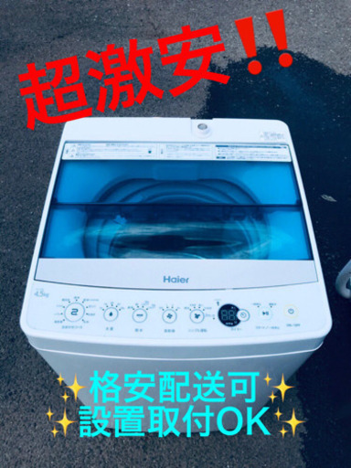 ET89A⭐️ ハイアール電気洗濯機⭐️