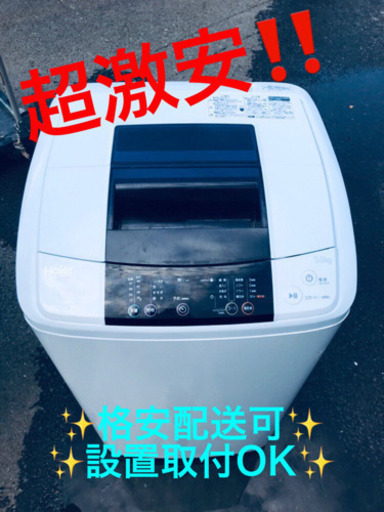 ET90A⭐️ ハイアール電気洗濯機⭐️