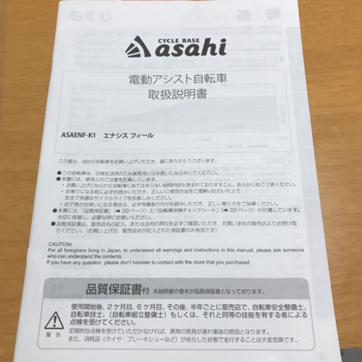 電動自転車 26インチ
