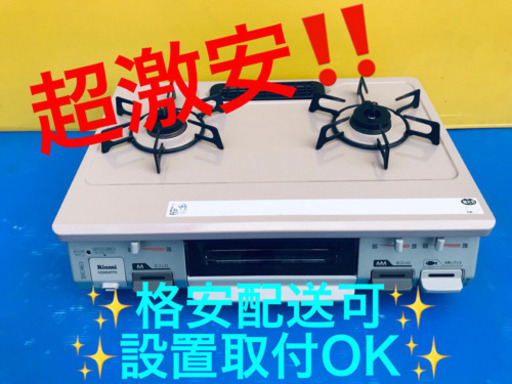 ET99A⭐️リンナイガスコンロ⭐️