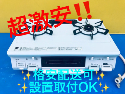 ET102A⭐️リンナイガスコンロ⭐️