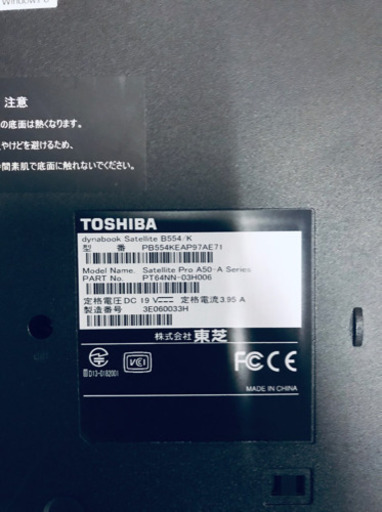 ET103A⭐️TOSHIBA 東芝 dynabook⭐️