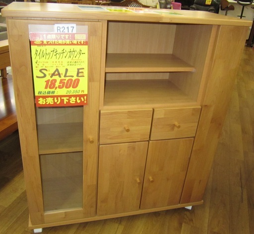 R217 国産 マツオ木工 天然木 タイルトップキッチンカウンター 幅90cm 美品