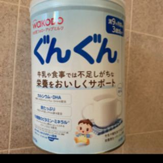 粉ミルク　ぐんぐんの画像