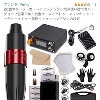 タトゥーマシンセット(新品)