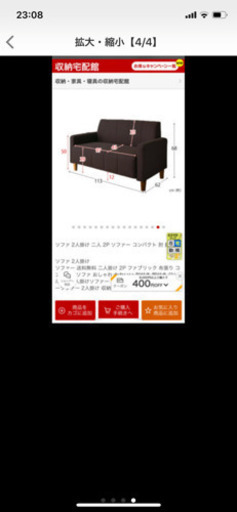 2人がけソファー