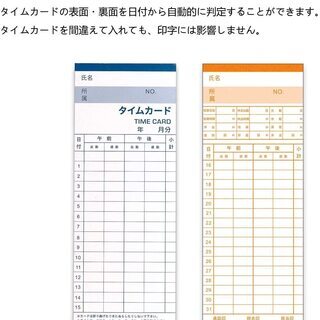 新品・未使用 タイムレコーダー タイムカード付きの画像