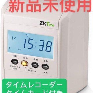 新品・未使用 タイムレコーダー タイムカード付き