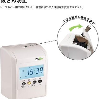 新品・未使用 タイムレコーダー タイムカード付きの画像
