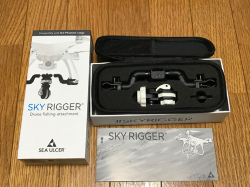 skyriggerドローンフィッシング