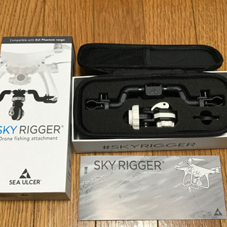 skyriggerドローンフィッシング