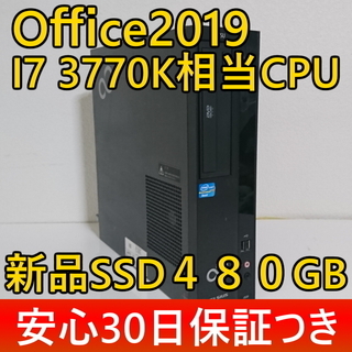 ■高速起動■安心30日保証◆i7-3770K相当CPU/新品SSD480G/8Gメモリ/Office2019/USB3.0/無線LAN(WI-FI)/Win10/領収証可/A