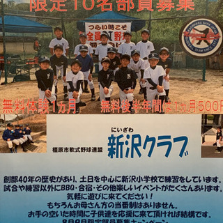 新規部員募集！！