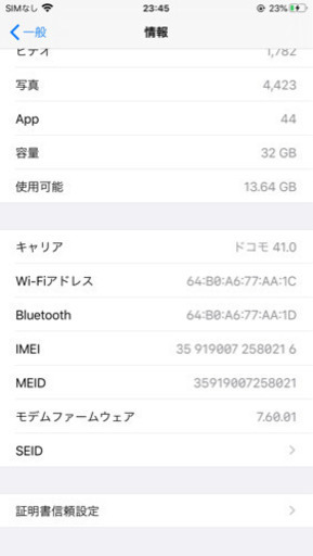 SIMフリー　iPhone7プラス