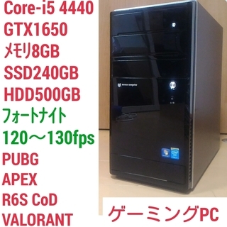 格安ゲーミングPC Core-i5 GTX1650 メモリ8G ...