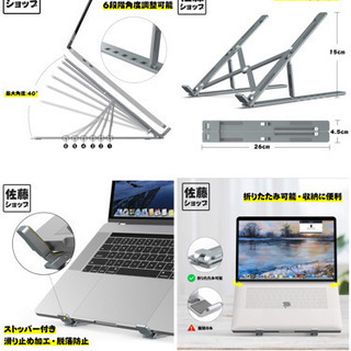 新品★折りたたみ式 ノートパソコンスタンド　6段角度調節　姿勢改善　卓上　収納の画像