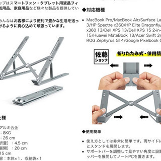 新品★折りたたみ式 ノートパソコンスタンド　6段角度調節　姿勢改善　卓上　収納の画像