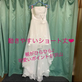 ウェディング ドレス　ショート丈　検討で見たい方もokです
