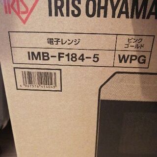 未使用未開封電子レンジ売りますの画像